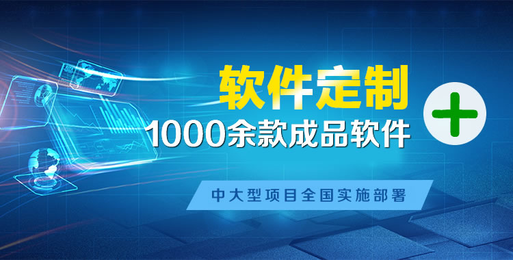 源城管理系统软件软件开发